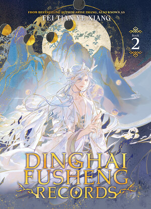 [DINGHAI FUSHENG RECORDS (NOVEL) VOL. 2 TP]