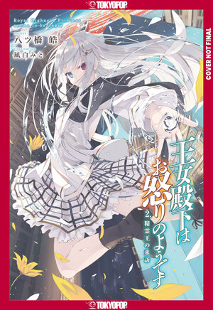 [HER ROYAL HIGHNESS SEEMS TO BE ANGRY, VOLUME 2 (LIGHT NOVEL) TP]