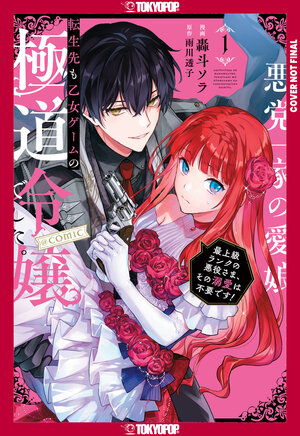 [REINCARNATED IN A MAFIA DATING SIM, VOLUME 1 TP]