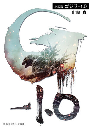 [GODZILLA MINUS ONE TP]