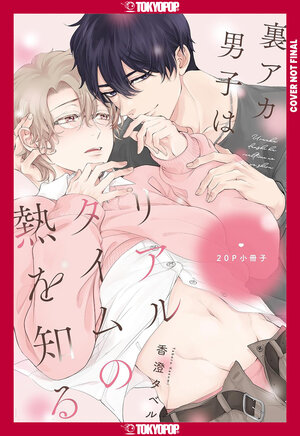 [REAL-TIME FEVER TP]