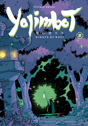[YOJIMBOT VOLUME 2: NIGHTS OF RUST TP]