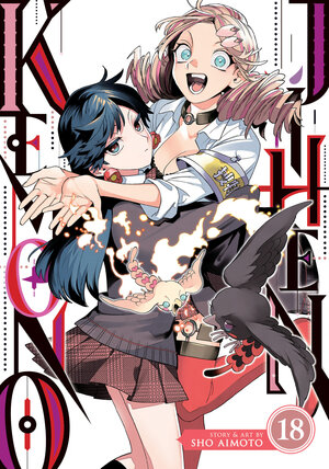 [KEMONO JIHEN VOL. 18 TP]