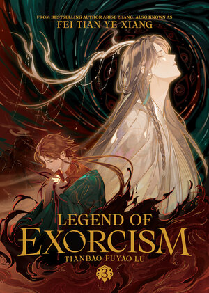 [LEGEND OF EXORCISM: TIANBAO FUYAO LU (NOVEL) VOL. 3 TP]