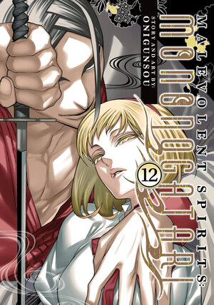 [MALEVOLENT SPIRITS: MONONOGATARI VOL. 12 TP]