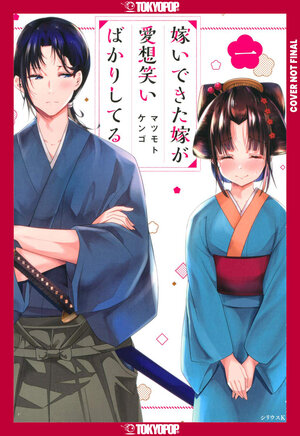 [MY NEW WIFE'S FAKE SMILE, VOLUME 1 TP]