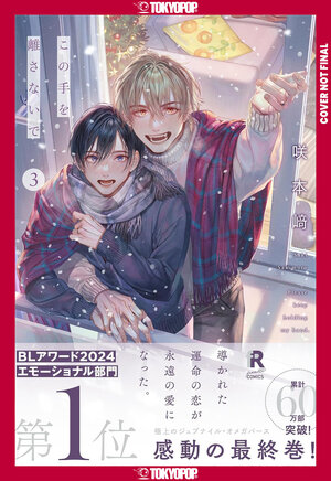 [NEVER LET GO, VOLUME 3 TP]