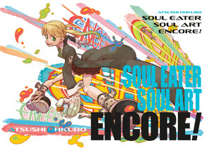 [SOUL EATER: SOUL ART ENCORE! HC]