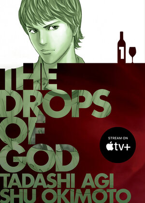 [THE DROPS OF GOD 1 TP]