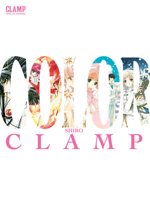 [CLAMP OFFICIAL ARTBOOK COLOR SHIRO TP]
