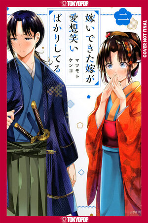 [MY NEW WIFE'S FAKE SMILE, VOLUME 2 TP]
