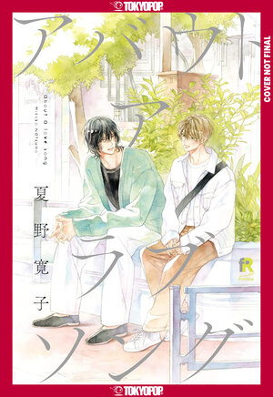 [ABOUT A LOVE SONG, VOLUME 1 TP]