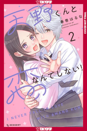[I'LL NEVER FALL IN LOVE WITH AMANO!, VOLUME 2 TP]