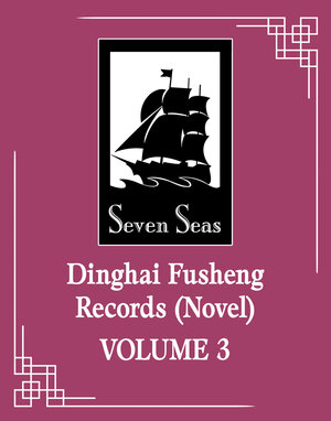 [DINGHAI FUSHENG RECORDS (NOVEL) VOL. 3 TP]
