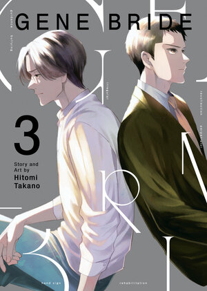[GENE BRIDE VOL. 3 TP]