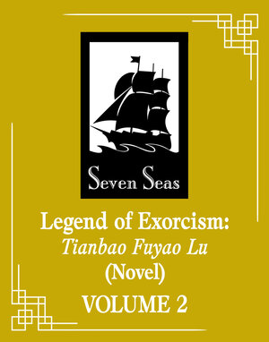 [LEGEND OF EXORCISM: TIANBAO FUYAO LU (NOVEL) VOL. 4 TP]
