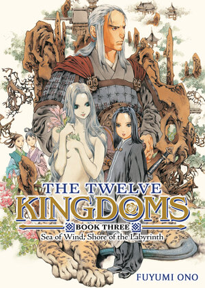 [THE TWELVE KINGDOMS BOOK 3 - SEA OF WIND, SHORE OF THE LABYRINTH (NOVEL) TP]