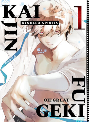 [KAIJIN FUGEKI: KINDLED SPIRITS 1 TP]