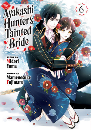 [THE AYAKASHI HUNTER'S TAINTED BRIDE 6 TP]