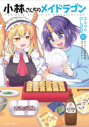 [MISS KOBAYASHI'S DRAGON MAID: ELMA'S OFFICE LADY DIARY VOL. 10 TP]
