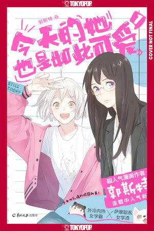 [SHE IS STILL CUTE TODAY, VOLUME 1 TP]
