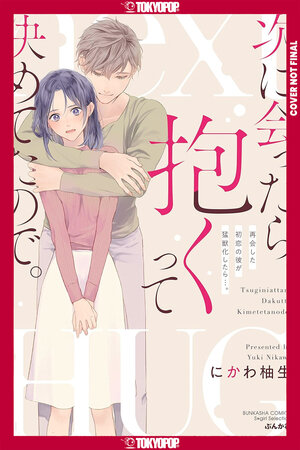 [FIRST LOVE REUNION: A DECADE LATER, MY HIGH SCHOOL CRUSH IS DETERMINED TO MAKE ME HIS! TP]