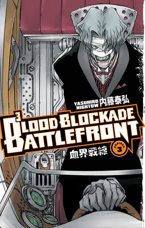 [BLOOD BLOCKADE BATTLEFRONT OMNIBUS VOLUME 3 TP]