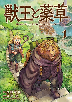 [THE BEAST KING: MASTER OF MEDICINES VOL. 1 TP]