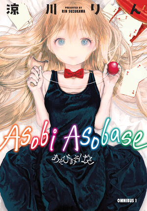 [ASOBI ASOBASE OMNIBUS VOLUME 1 TP]