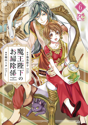 [HIS MAJESTY DEMON KINGS HOUSEKEEPER GN VOL 7]
