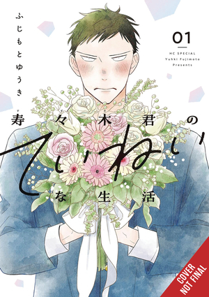 [SUZUKI-KUNS MINDFUL LIFE GN VOL 1]