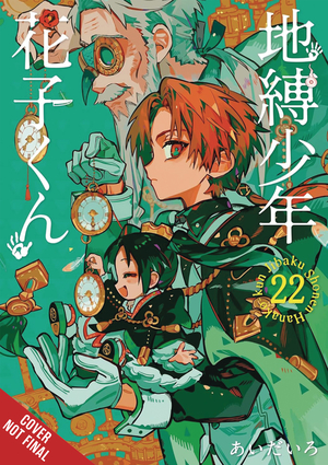 [TOILET BOUND HANAKO KUN GN VOL 22]