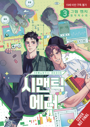 [SEMANTIC ERROR GN VOL 3]