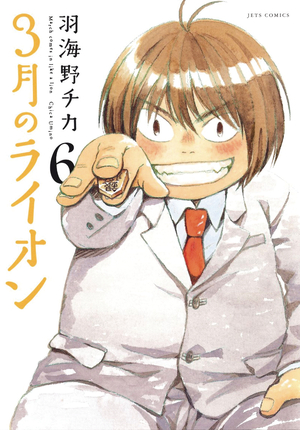 [MARCH COMES IN LIKE A LION GN VOL 6]