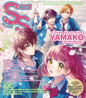 [SMALL S MAGAZINE VOL 80]