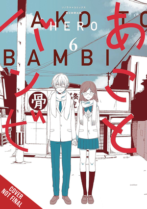 [AKO & BAMBI GN VOL 6]