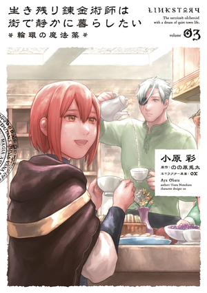 [ALCHEMIST SURVIVED DREAMS OF QUIET CITY LIFE GN VOL 3]