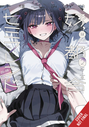 [CONVENIENT SEMI FRIEND GN VOL 2]