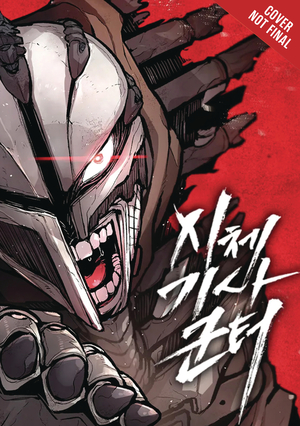 [CORPSE KNIGHT GUNTHER GN VOL 1]
