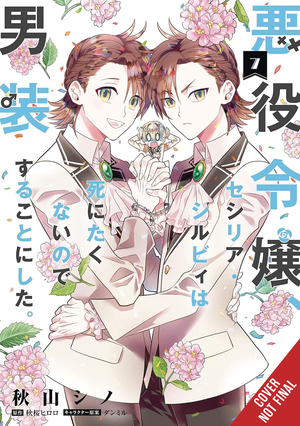 [CROSS DRESSING VILLAINESS CECILIA SYLVIE GN VOL 7]