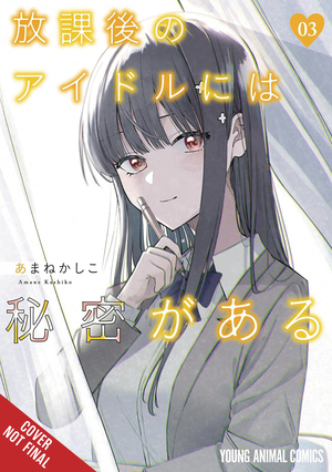 [EVERYONES DARLING HAS A SECRET GN VOL 3]