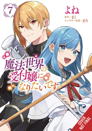 [I WANT TO BE A RECEPTIONIST IN MAGICAL WORLD GN VOL 7]