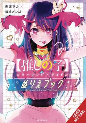 [OSHI NO KO COLORING X IDOL COLOR ACTIVITY BOOK]