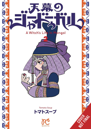 [A WITCHS LIFE IN MONGOL GN VOL 2]