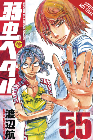 [YOWAMUSHI PEDAL GN VOL 28]