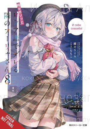 [ALYA SOMETIMES HIDES HER FEELINGS IN RUSSIAN LN VOL 8]