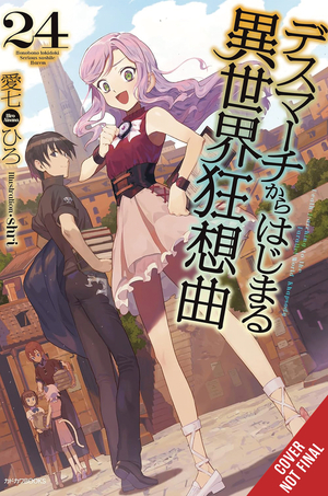 [DEATH MARCH PARALLEL WORLD RHAPSODY NOVEL VOL 24]