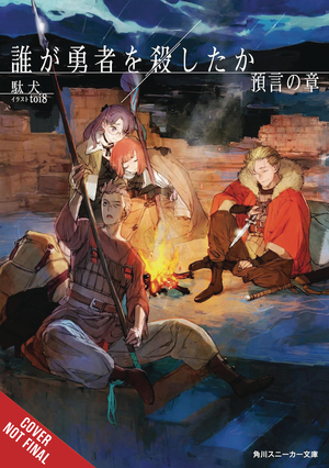 [WHO KILLED THE HERO LIGHT NOVEL SC VOL 2]