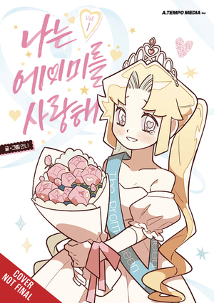 [I LOVE AMY GN VOL 1]