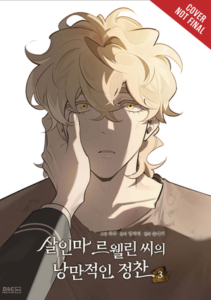 [MURDEROUS LEWELLYNS CANDLELIT DINNER GN VOL 3]